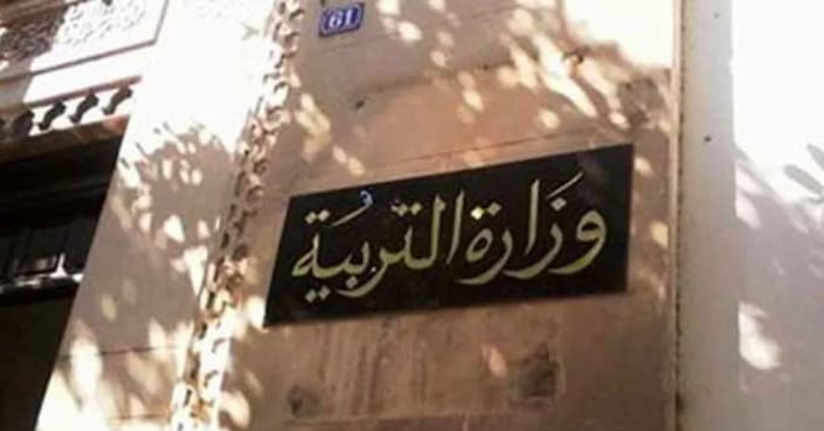 روزنامة دروس منصة "جسور": وزارة التربية تُحدّد الجدول الكامل للدعم والمرافقة الدراسية وزارة التربية تنشر روزنامة دروس منصة «جسور للدعم والمرافقة»