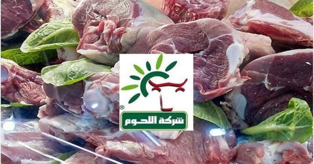 شركة اللحوم تعلن توفير لحم الضأن المحلي بـ46.500 دينار