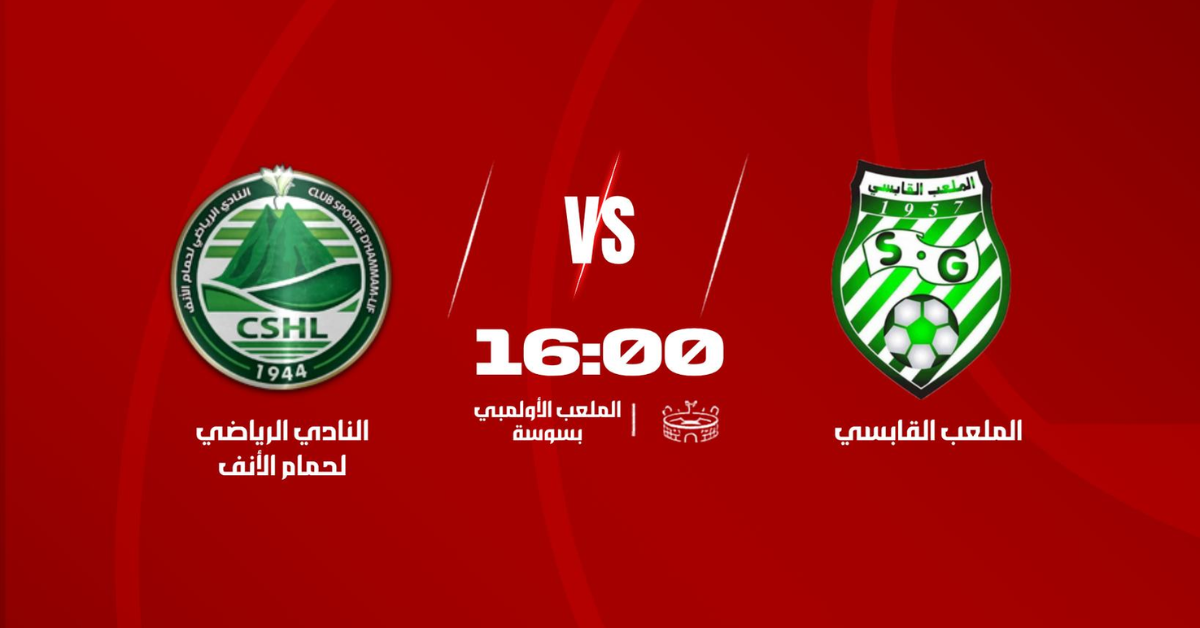 الملعب الأولمبي بسوسة يحتضن نهائي باراج الصعود إلى الرابطة الأولى
