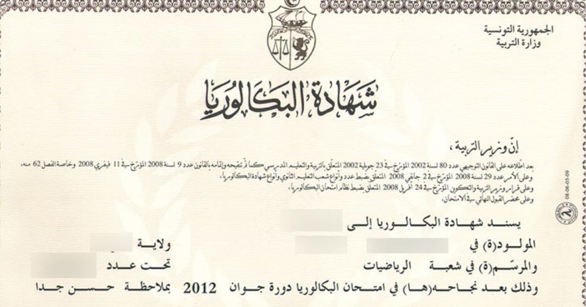 جمعية الأولياء والتلاميذ تحذّر من التشكيك في نزاهة امتحان البكالوريا