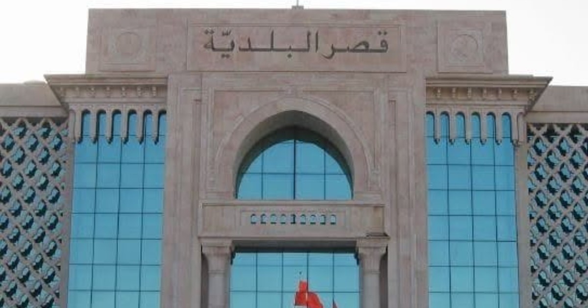 بلدية تونس تدعو متساكني الجبل الأحمر والسيدة المنوبية لتسوية وضعياتهم العقارية