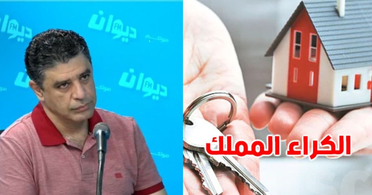 المدير التجاري والمالي لـ"سنيت": هذه تفاصيل وشروط برنامج "الكراء المملّك"
