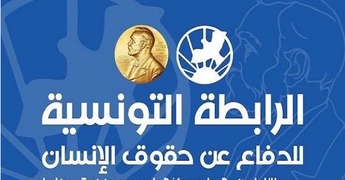 منظمات وجمعيات تونسية تدين الاعتداء على عائلة مهاجرة وتطالب بمحاسبة المتورطين