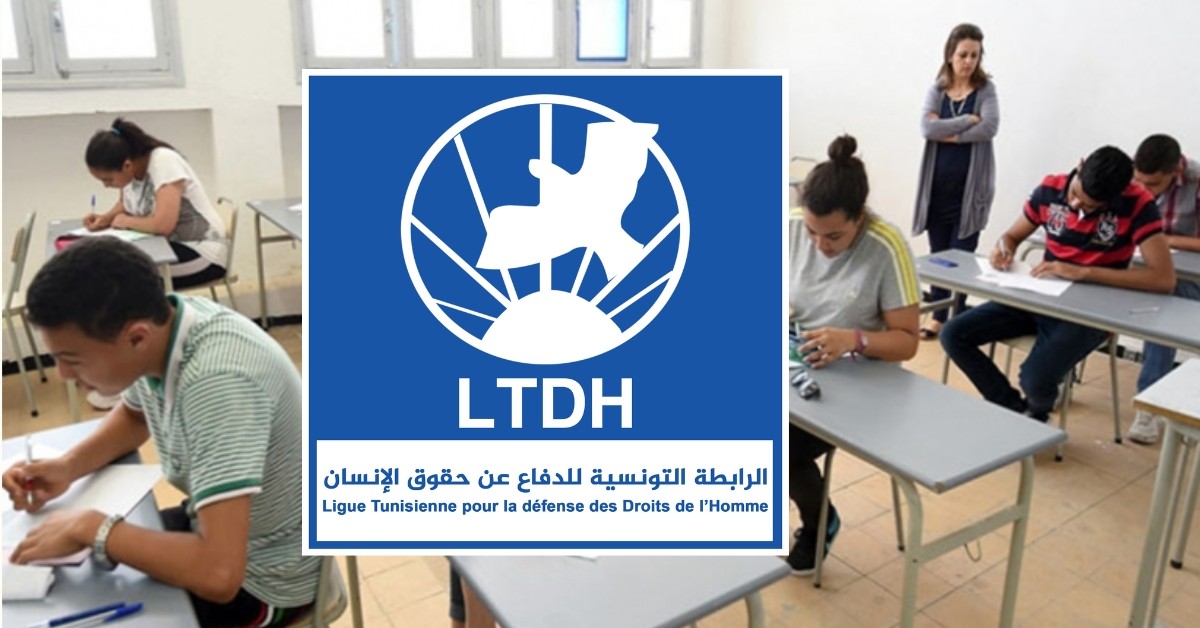 رابطة حقوق الانسان تؤكد رفضها مقاضاة التلاميذ بسبب الغش في الامتحانات