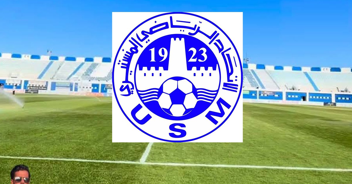 الإتحاد المنستيري يحدث لجنة لفض النزاعات