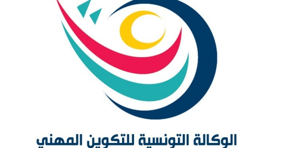الوكالة التونسية للتكوين المهني تعلن عن تنظيم مناظرة للالتحاق بالتكوين في مستوى مؤهل التقني السامي