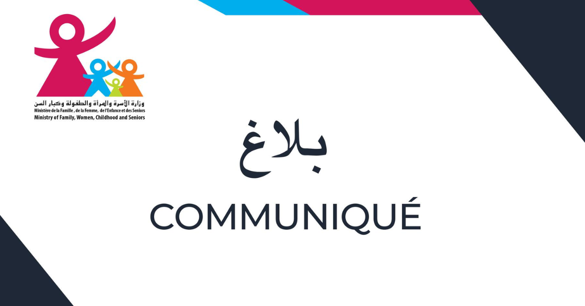 وزارة الأسرة توضح أسباب إخلاء مؤسسة رعاية كبار السن بسوسة