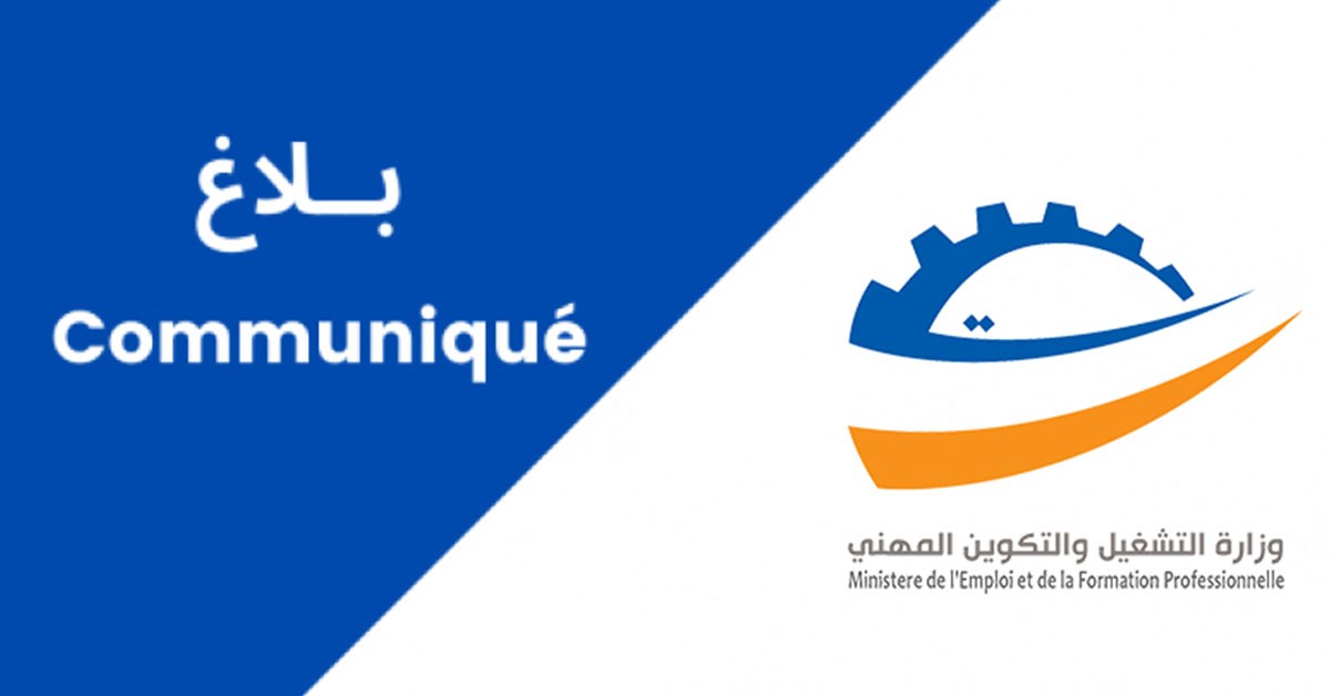 وزارة التشغيل تفتح باب التسجيل للانتفاع ببرنامج دعم تمويل المؤسسات الاقتصادية بالجهات الأقل تنمية