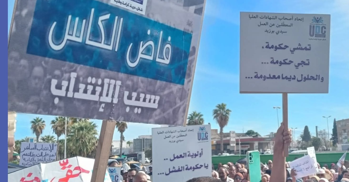 اتحاد أصحاب الشهادات المعطلين عن العمل يجدد المطالبة بتطبيق قانون الانتداب الاستثنائي