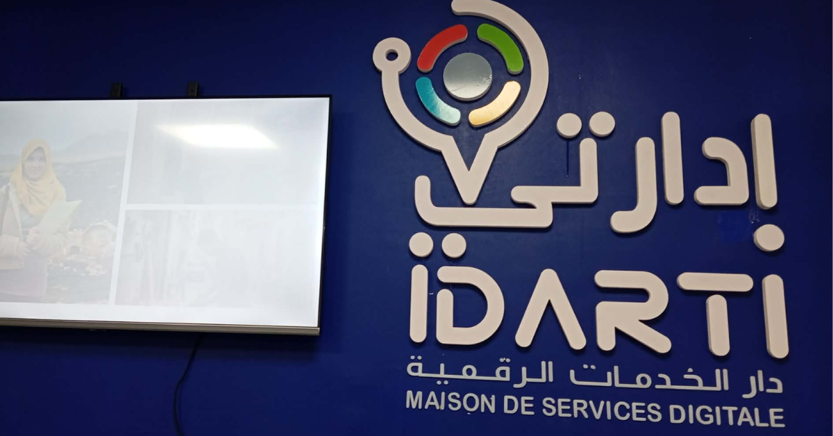 رئاسة الحكومة: النظر في إحداث دار خدمات رقمية بـ"منزل المهيري" والمسعدين و"منزل الحبيب"