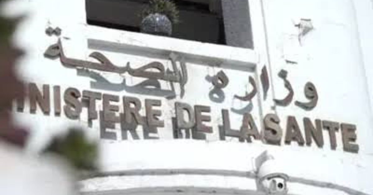 وزارة الصحة تعتزم استكمال ارساء شبكة وطنية تضم 5 مراكز لعلاج الإدمان
