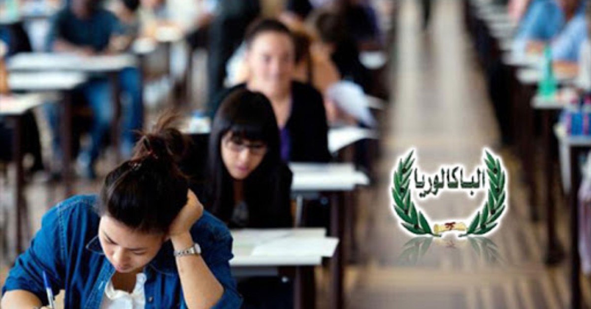 55259  ناجحا في الدورة الرئيسية لامتحان البكالوريا 2026