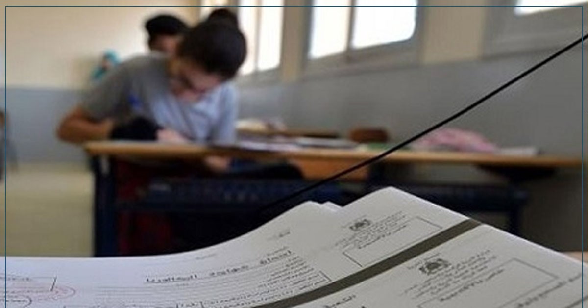 غدا: انطلاق مناظرة الدخول إلى المدارس الإعدادية النموذجية