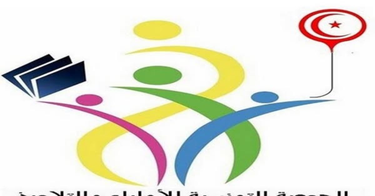 الجمعية التونسية للأولياء والتلاميذ تدعو إلى وضع إستراتيجية لإصلاح المنظومة التربوية