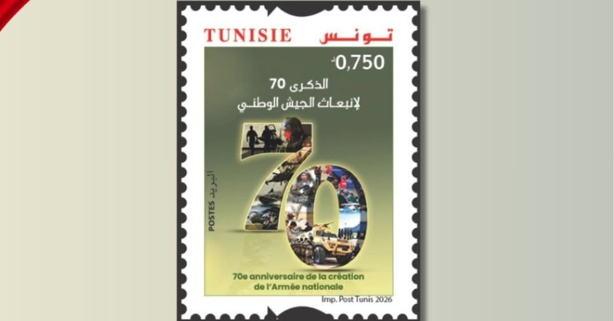 البريد التونسي يصدر طابعا بريــديا بمناسبـة الذكرى السبعين لانبعاث الجيش الوطني
