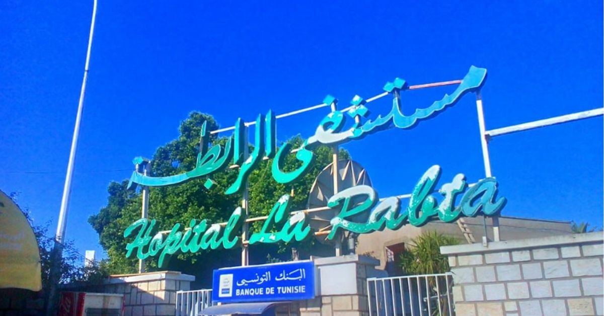 جمعية مرضى السرطان تتبرّع بجهاز تصوير بالموجات فوق الصوتية لفائدة مستشفى الرابطة