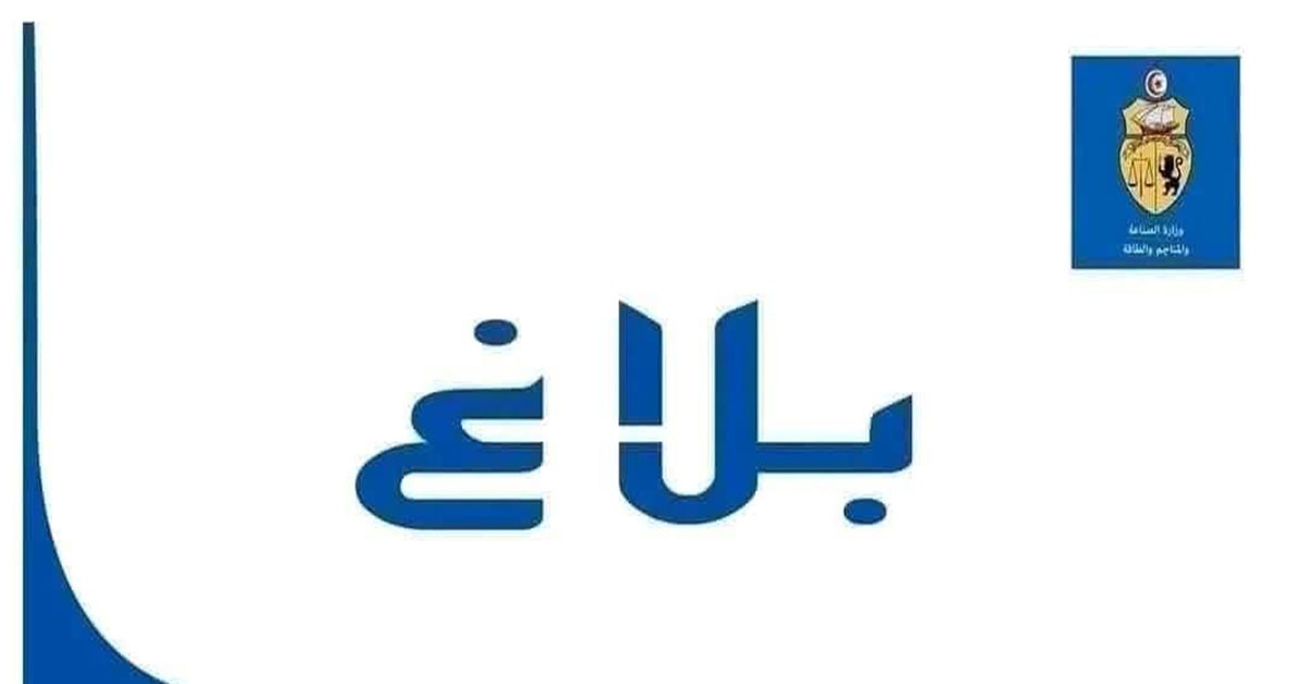 وزارة الصناعة تطلق ندوة افتراضية للتعريف بمنصة "نظام التراخيص" لمشاريع الطاقات المتجددة
