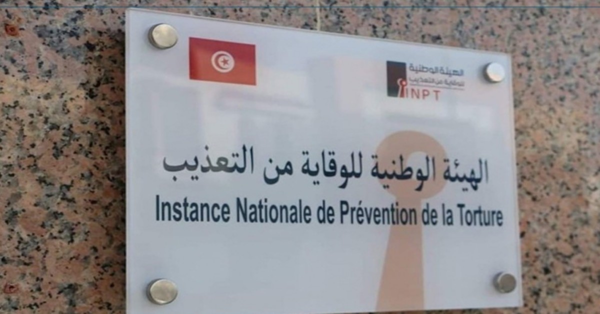 هيئة الوقاية من التعذيب تطالب بتفعيل الضمانات القانونية للموقوفين والمساجين