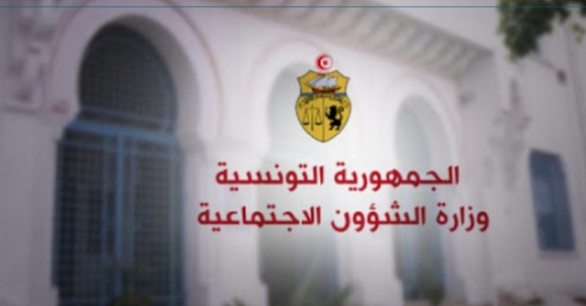وزارة الشؤون الاجتماعية تفتح مناظرة خارجية للانتداب