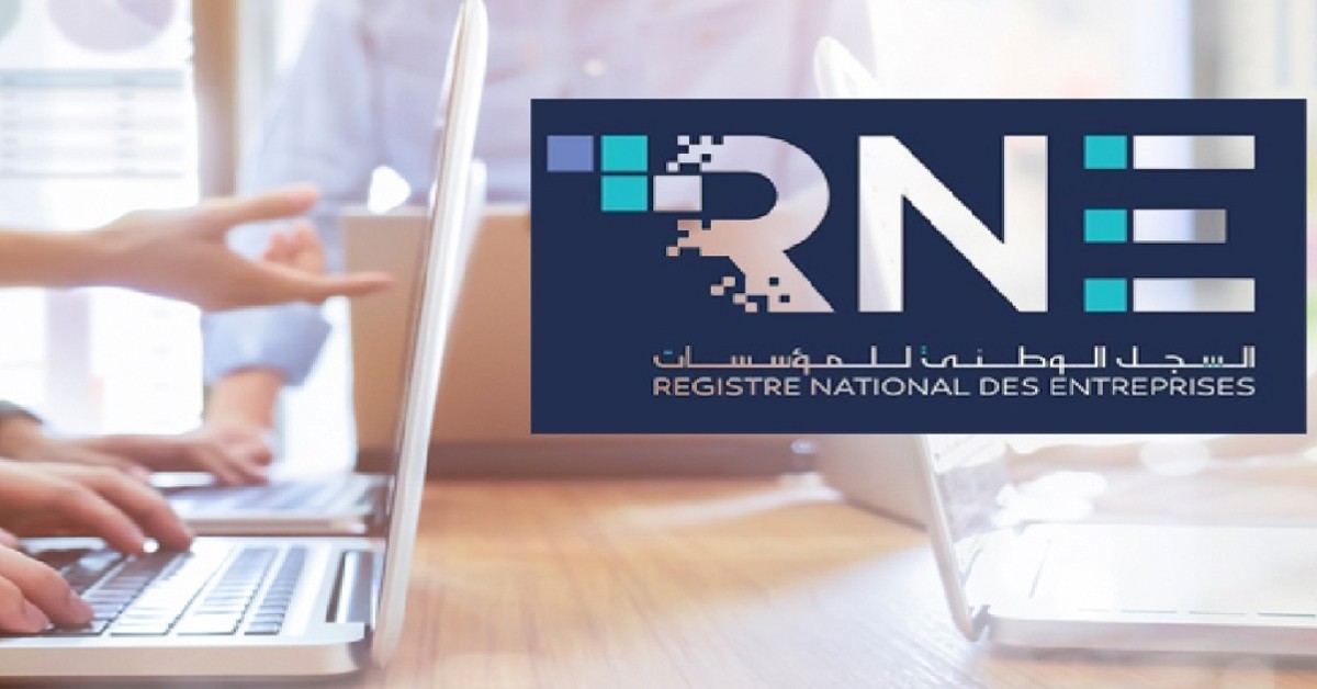 ابتداء من 1 جويلية... خدمات السجل الوطني للمؤسسات رقمية بنسبة 100%