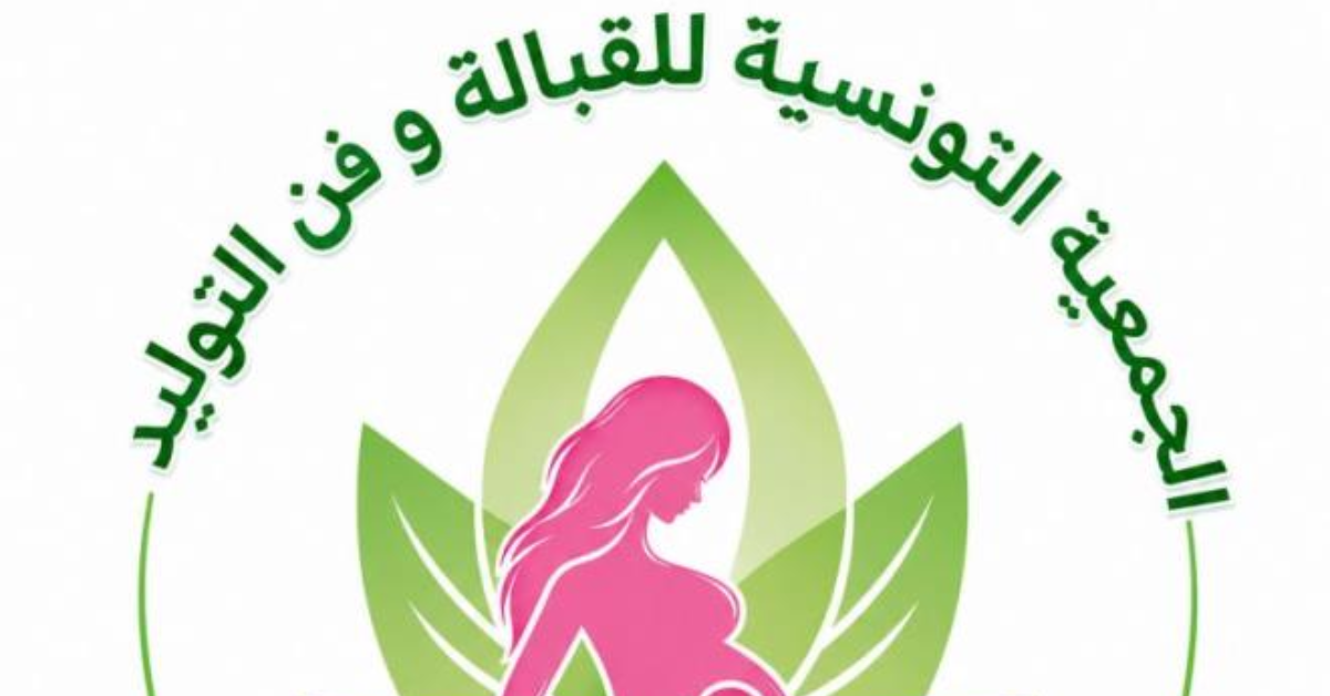الجمعية التونسية للقبالة تفند ما يتداول حول علاقة الفحص غير الجراحي قبل الولادة بالإجهاض الانتقائي