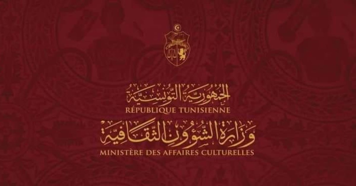 وزارة الثقافة تنظم يوما إعلاميا للتعريف بمنصة دعم صندوق التشجيع والاستثمار في الإبداع الأدبي والفني