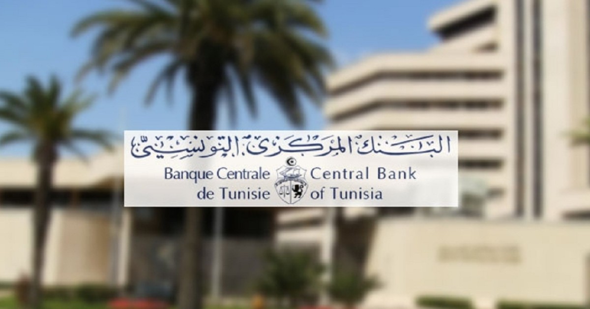 البنك المركزي يطلق طلب عروض دولي لتركيز منظومة لبيانات القروض