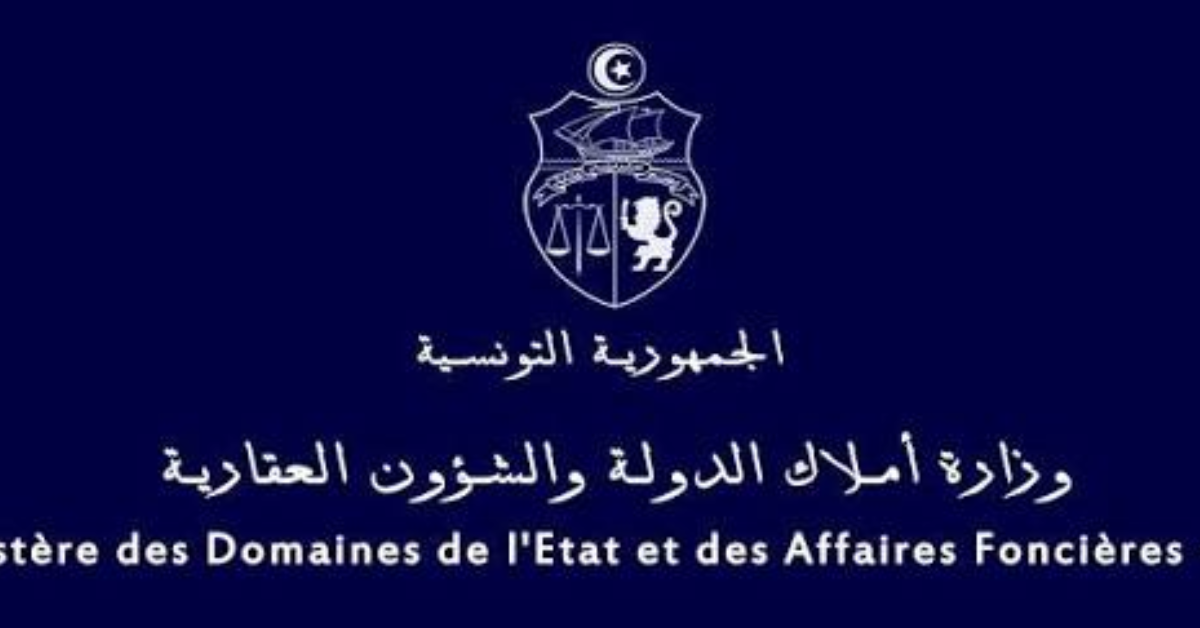 وزارة أملاك الدولة تفتح مناظرة خارجية للانتداب