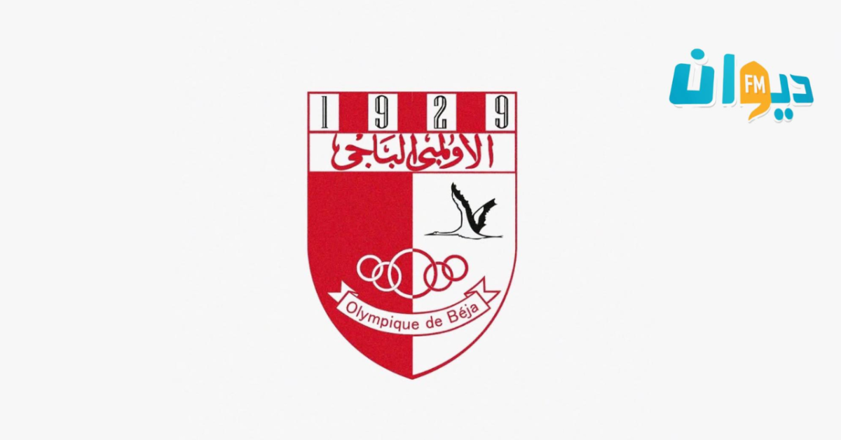 الأولمبي الباجي يعلن موعد انطلاق التحضيرات للموسم الرياضي الجديد