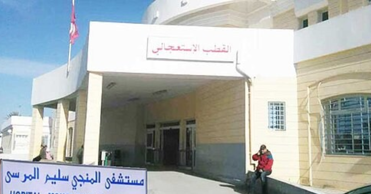اعتماد المنصة الوطنية الرقمية للإعلام بالولادات بالمستشفى الجامعي المنجي سليم بالمرسى