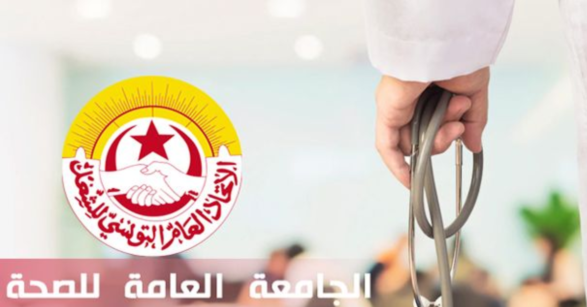 جامعة الصحة تدين فيديو الممرضة المتربصة: تصرف فردي لا يمثل مهنة التمريض جامعة الصحة تدين فيديو الممرضة المتربصة: تصرف فردي لا يمثل العاملين في القطاع