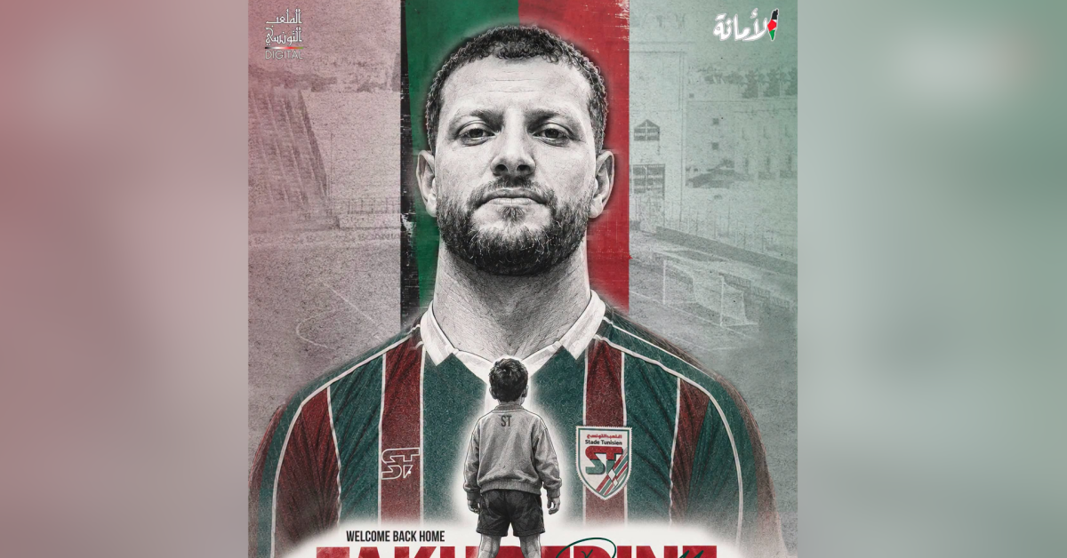 رسمياً: الملعب التونسي يتعاقد مع فخر الدين بن يوسف لتدعيم صفوفه رسمي: الملعب التونسي يتعاقد مع فخر الدين بن يوسف