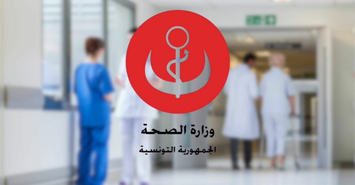 وزارة الصحة تطلق قريبا البوابة الوطنية الرقمية "صحتنا"