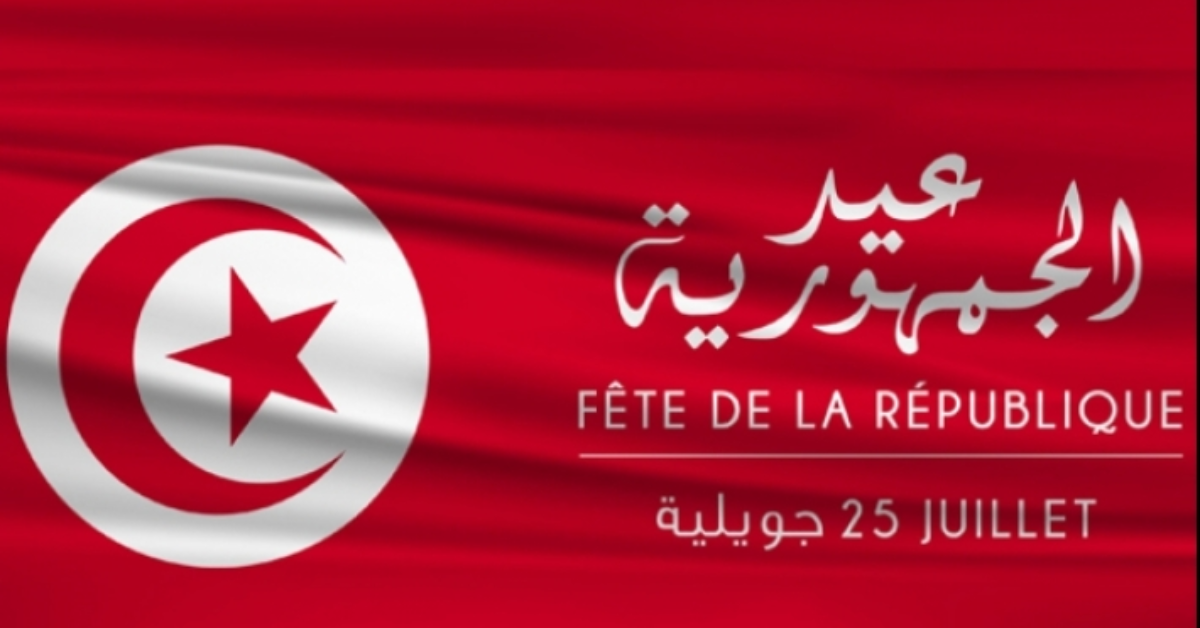 تونس تحيي اليوم الذكرى 69 لعيد الجمهورية