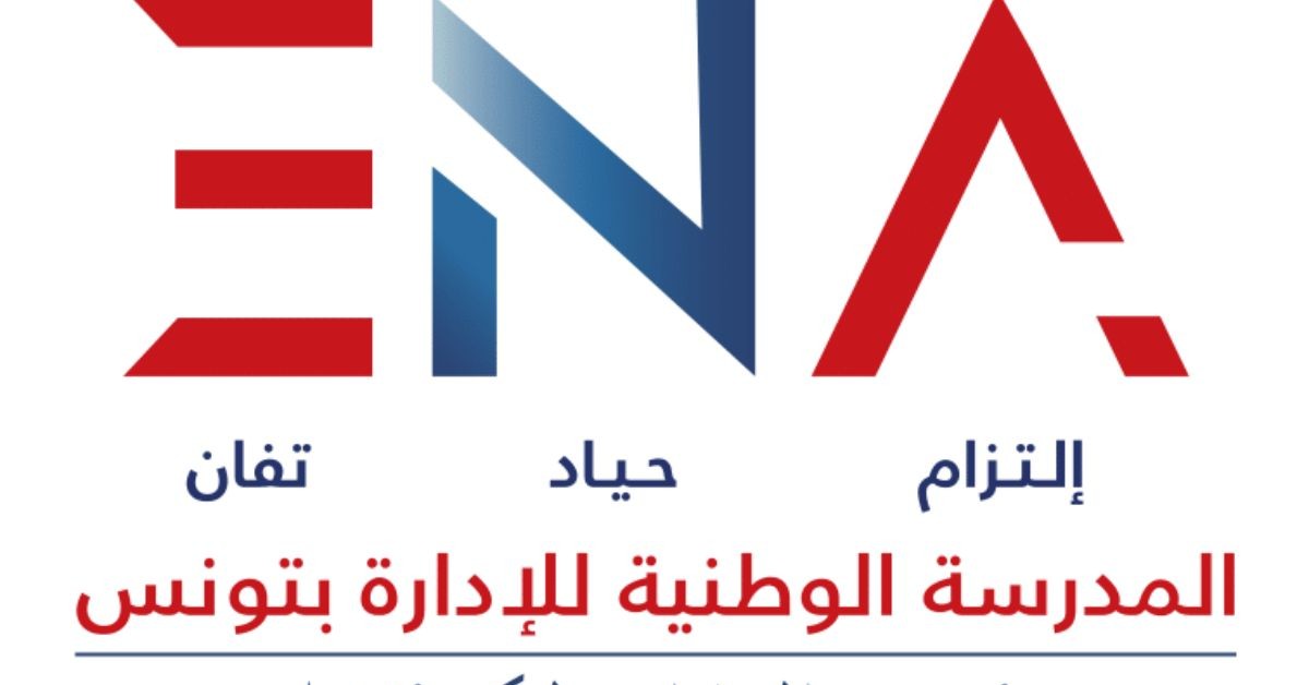 المدرسة الوطنية للإدارة تُطلق برنامجا تكوينيا حول النزاهة ومكافحة الفساد