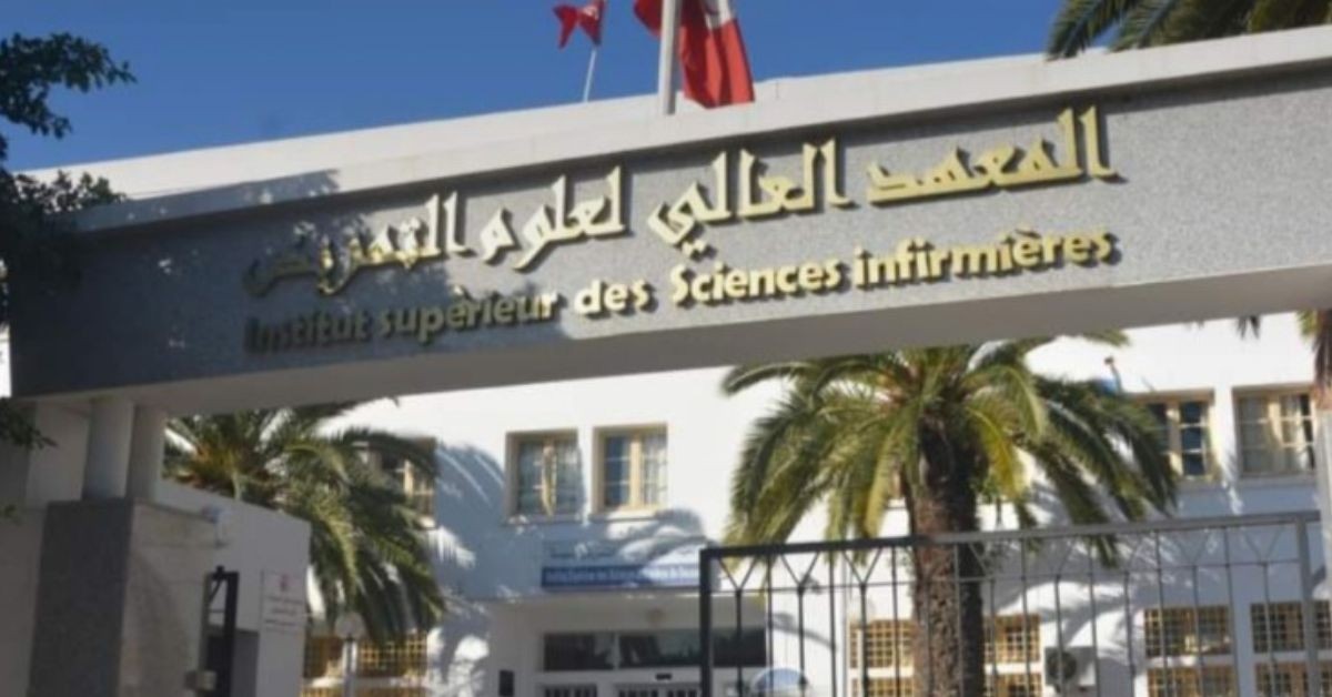إعادة اعتماد الإجازة الوطنية في علوم التمريض بالمعهد العالي لعلوم التمريض بتونس لمدة أربع سنوات