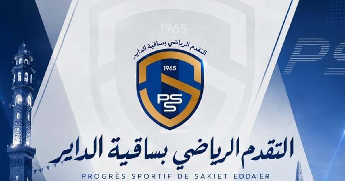 ساقية الداير: إتفاق مع لاعب سنغالي ومباراة ودية أمام الإفريقي