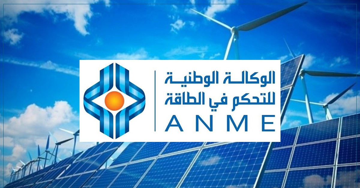 وكالة التحكم في الطاقة تفتح مناظرة خارجية لانتداب تقنيين ومهندس أول