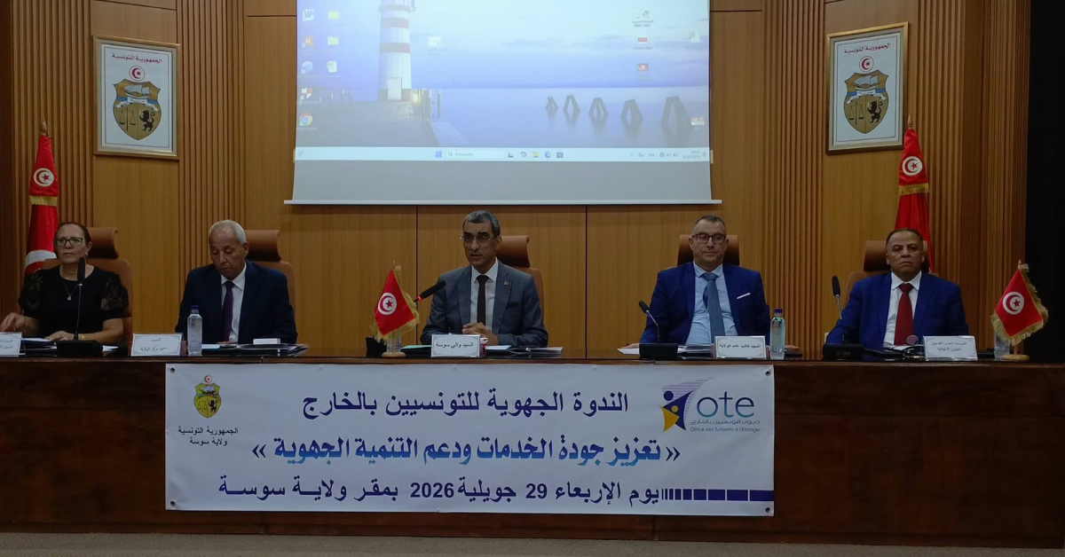 تونس تدعم مواطنيها بالخارج: حماية اجتماعية وضمان للحقوق وتعزيز للهوية الوطنية