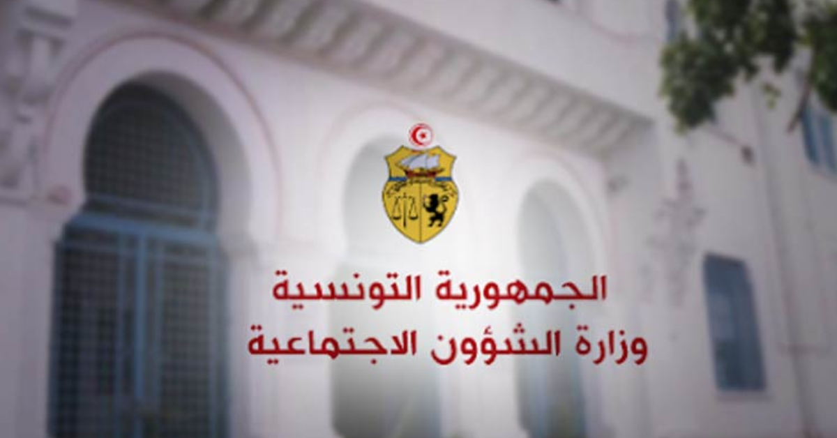 وزارة الشؤون الاجتماعية تفتح مناظرة خارجية للانتداب