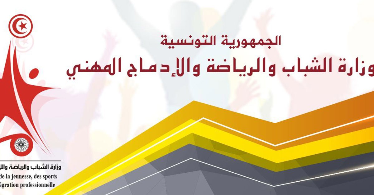 وزارة الشباب والرياضة تعلن تعيين مُديرين فنيين وطنيين في 5 جامعات رياضية