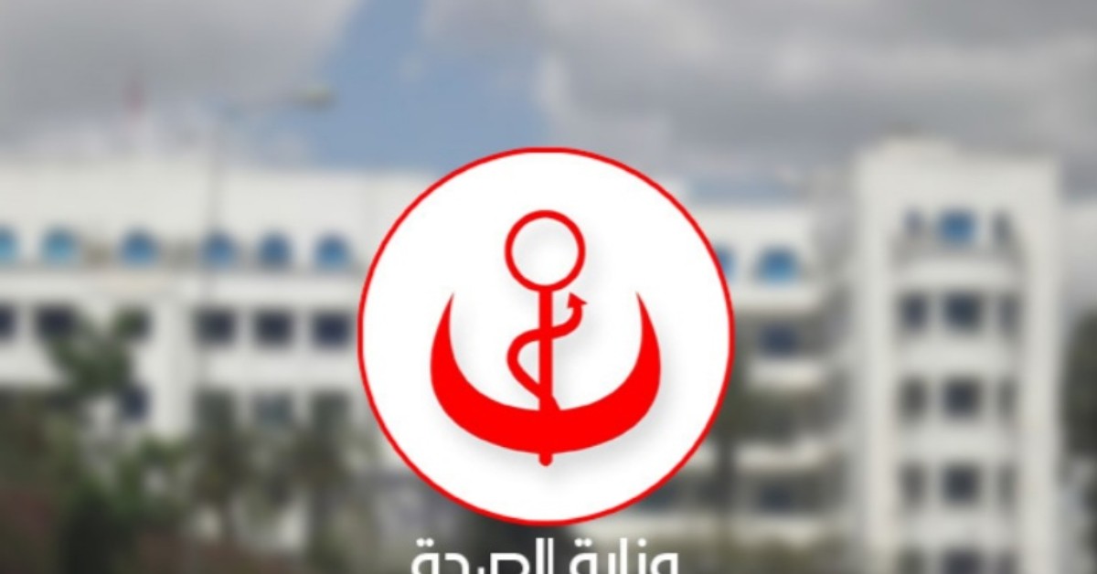 وزارة الصحة: "كل طالب لم يتم عملية التسجيل سيعتبر متغيبًا عن إجراءات اختيار الاختصاص"