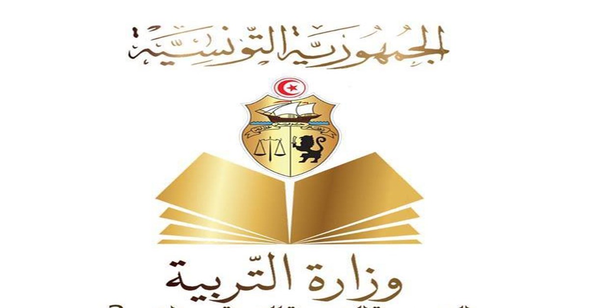 الإعلان عن نتائج حركة نقل مدرّسي الإعداديات والمعاهد بإقليم تونس الكبرى