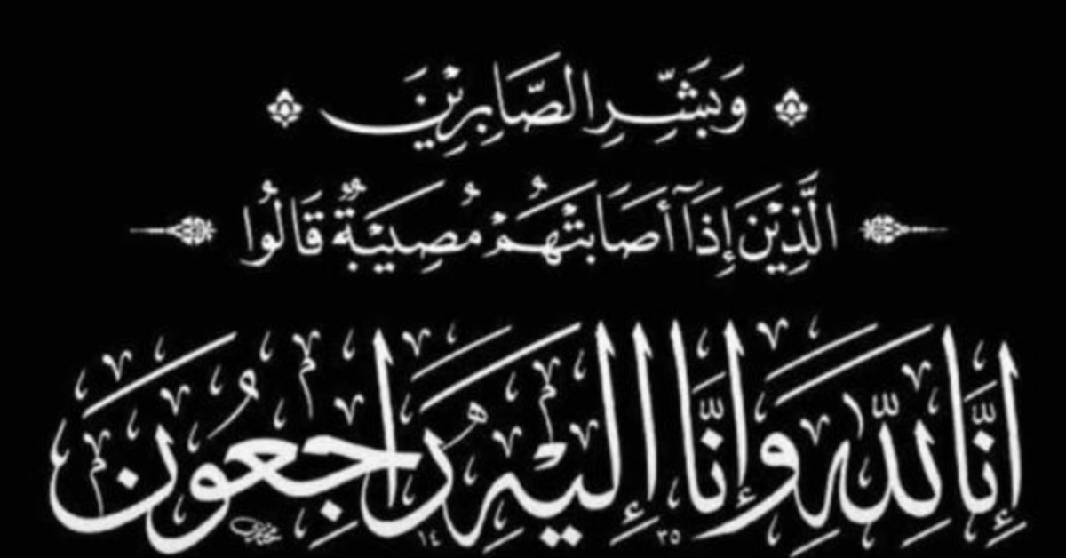 الاتحاد المنستيري ينعى حارسه السابق حسان الحمزاوي