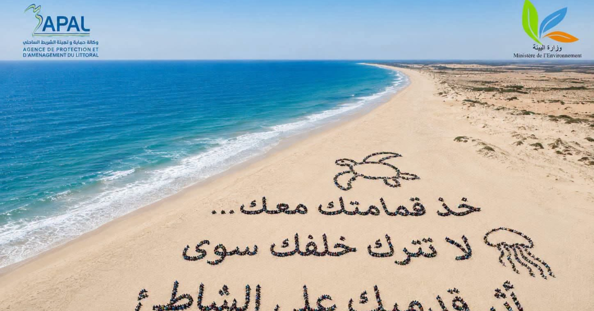 وزارة البيئة: رفع نحو 6 الاف متر مكعب من الفضلات بـ152 شاطئا