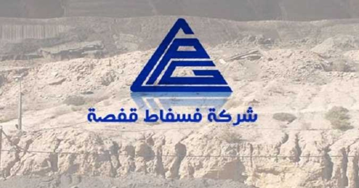 إضراب بثلاثة أيام في شركة فسفاط قفصة