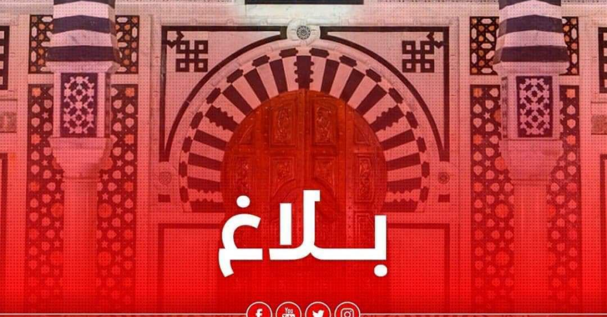 رئاسة الحكومة: عطلة يوم الثلاثاء 25 أوت بمناسبة المولد النبوي الشريف