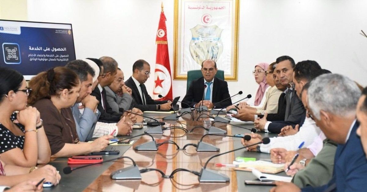 وزارة الصناعة تطلق منصّة رقمية للخدمات الإدارية