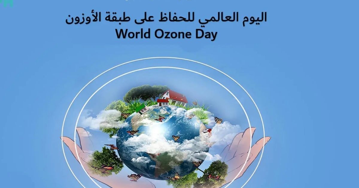 الأربعاء: تونس تحتفي باليوم العالمي للأوزون