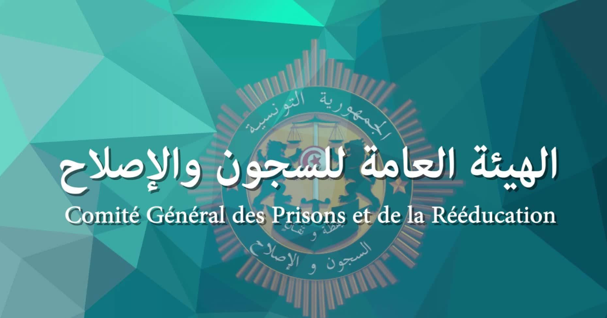 هيئة السجون تؤكد حرصها على دعم حق المودعين في التعليم والتكوين